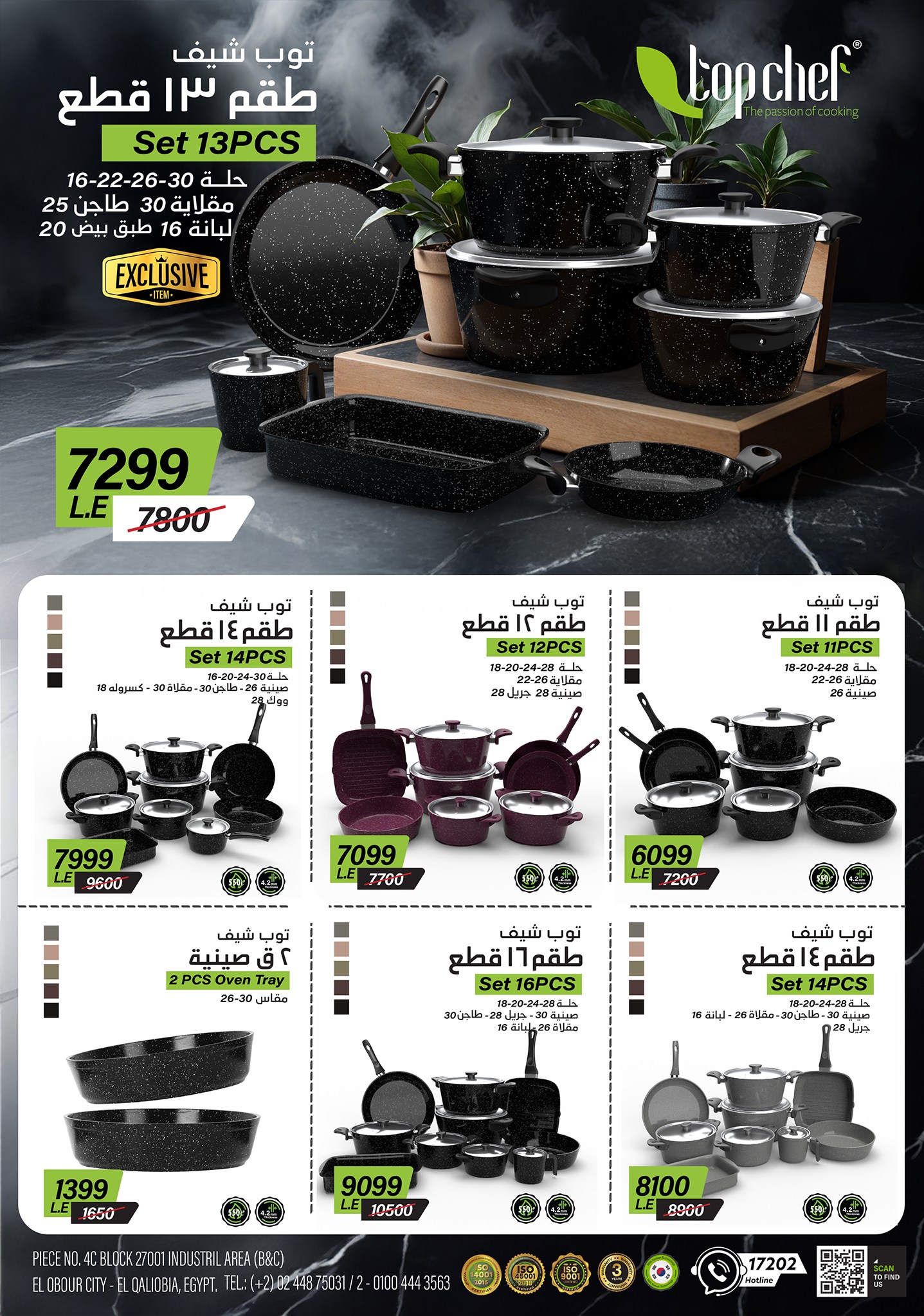 shaheen-center offers from 28aug to 1aug 2025 عروض سنتر شاهين من 28 أغسطس حتى 1 أغسطس 2025 صفحة رقم 18